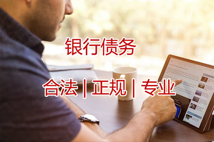 南湖收账公司
